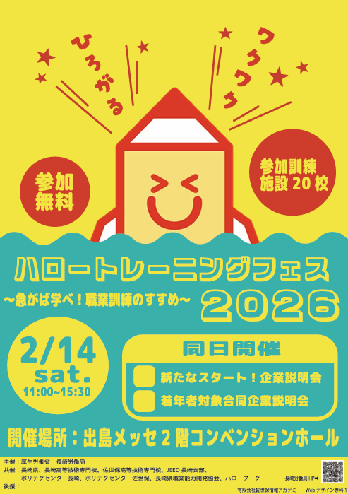 イベントポスターB